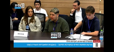 אורן להב בכנסת: "ילדים מתאבדים בגלל שצוחקים עליהם"