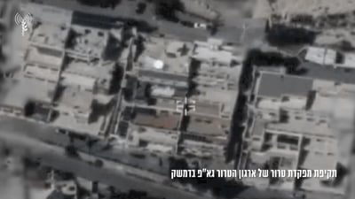 פטריית עשן ענקית: צה"ל תקף מפקדה בדמשק. צפו
