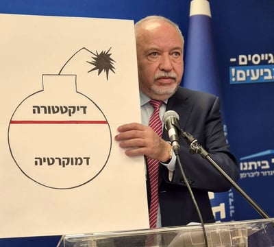 ליברמן מאיים: כך אפעל אם הממשלה לא תכבד את פסיקת בג"ץ