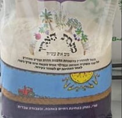 נמצאה נגיעות חרקים בקמח חיטה: "מנחת הארץ" מודיעה על ריקול