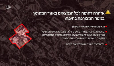 איראן עושה מעצמה צחוק: הודעת פינוי לבית הסטודנט בטכניון