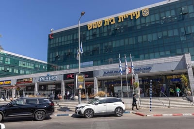 עיריית בית שמש |