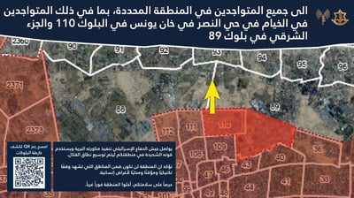 פעם שנייה היום: צה"ל בהוראת פינוי נוספת לתושבי עזה