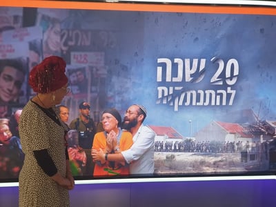 חנה כהן באולפן סרוגים מביטה על תמונתה מיום הגירוש מביתה לפני 20 שנה