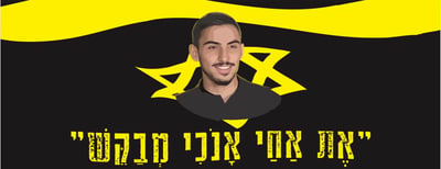 זעם באירופה: נאסר על משפחת החטוף להניף שלט במשחק של בית"ר