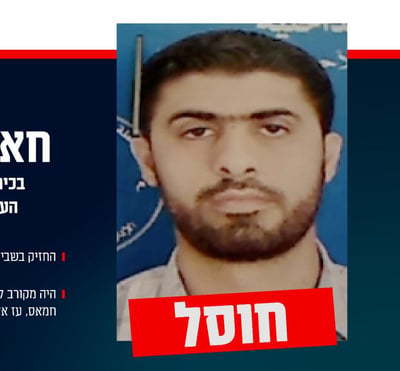 חוסל המחבל שהחזיק בשבי את אמילי דמארי, רומי גונן ונעמה לוי