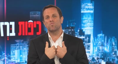 על מה היה למנחה כיפות ברזל לבקש סליחה? צפו