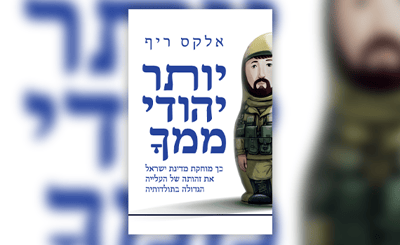 "שם הייתי יהודי, כאן אני רוסי": הספר שחושף את סיפור העולים