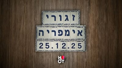 עוז זהבי על זגורי אימפריה: "לא מעדכנים את השחקנים"