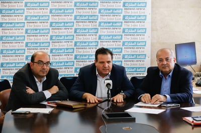 הרשימה המשותפת