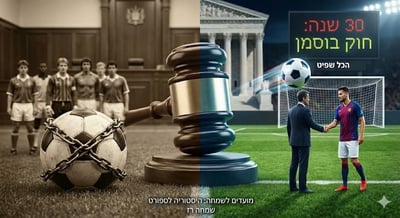"הכל שפיט": 30 שנה לרגע ששינה את הספורט מהקצה אל הקצה
