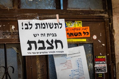 חצבת. ארכיון