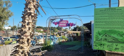 אורוות האמנים בפרדס חנה