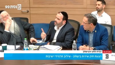 חבר הכנסת מש"ס: נתמוך בחוק הגיוס גם אם יש בו סנקציות