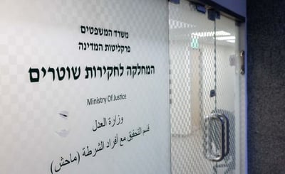 קשירת קשר לפשע ושיבוש הליכים: שני שוטרים נחקרו במח"ש