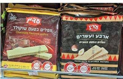 ריקול לוופלים