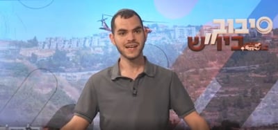 סיבוב ביו"ש