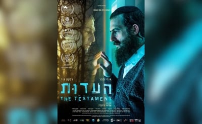 העדות