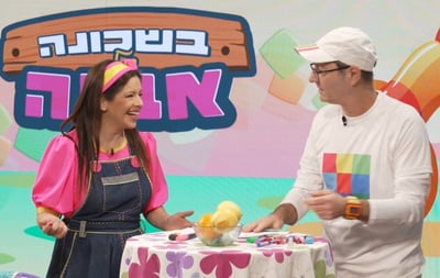 אביה ליום המשפחה