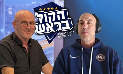 מאיר טפירו בפודקאסט הספורט 'הקול בראש' מבית סרוגים