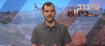 סיבוב ביו"ש