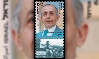 בול שלמה הלל