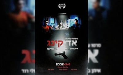 גידי דר