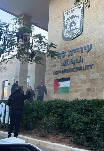 עוד אירוע חמור: דגל פלסטין רוסס על בניין עיריית לוד