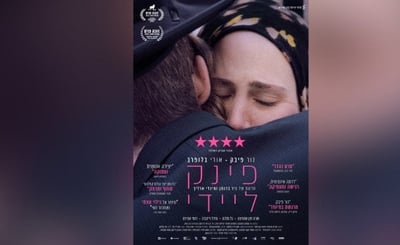 פוסטר הסרט