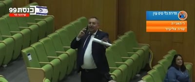 עימות במליאה