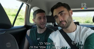 טום ואלמוג