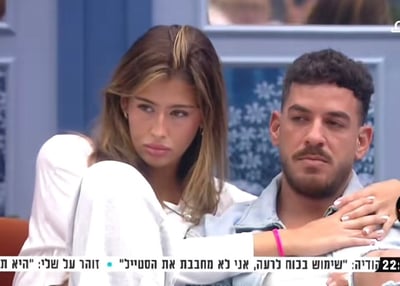 עומר ושלי
