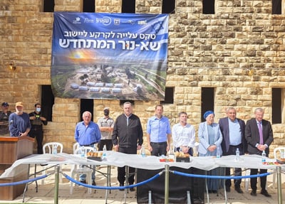 הטקס בשא-נור