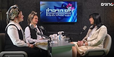 קרן כהן והדס פוקס - נוסעות את הכאב