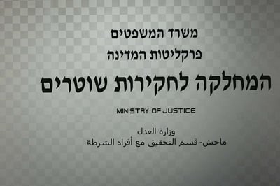 מח"ש