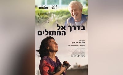 פוסטר הסרט