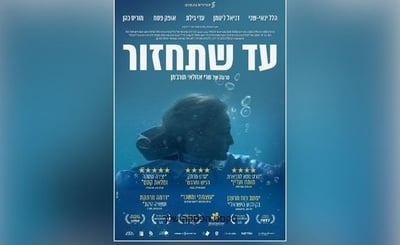 פוסטר הסרט