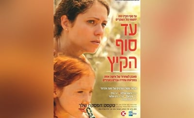 פוסטר הסרט