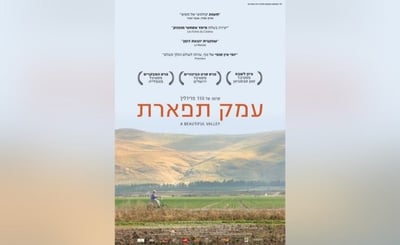 פוסטר הסרט