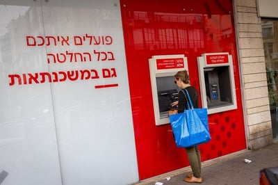 רגע לפני שבת: בשורה קשה ללקוחות בנק הפועלים