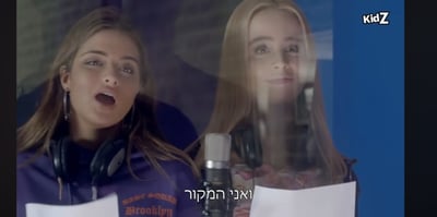 נועה קירל ודין הפנר