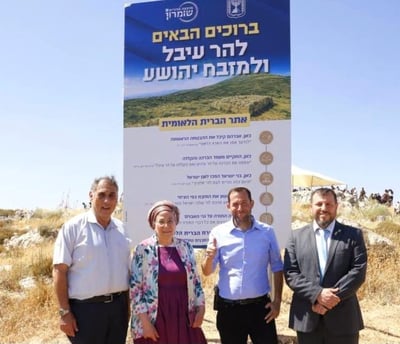 יוסי דגן והשרים סטרוק ואליהו: טקס סיום מיוחד למאות תלמידי רשת החינוך בני עקיבא בהר עיבל