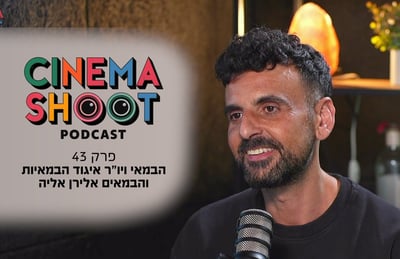 אלירן אליה באולפן סרוגים