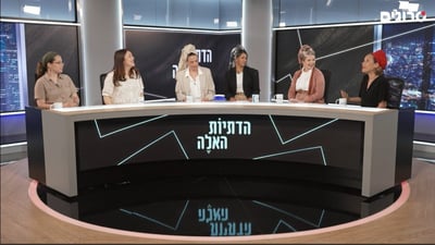 לאן הולך המגזר? פאנל הדתיות האלה
