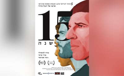 פוסטר הסרט