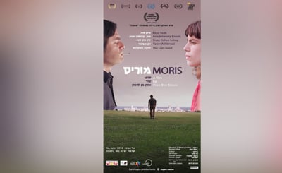 פוסטר הסרט