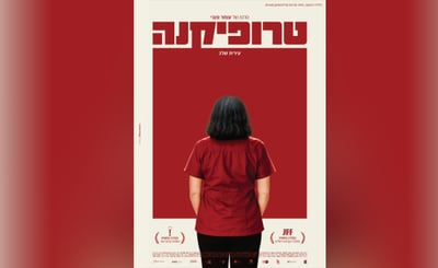 פוסטר הסרט
