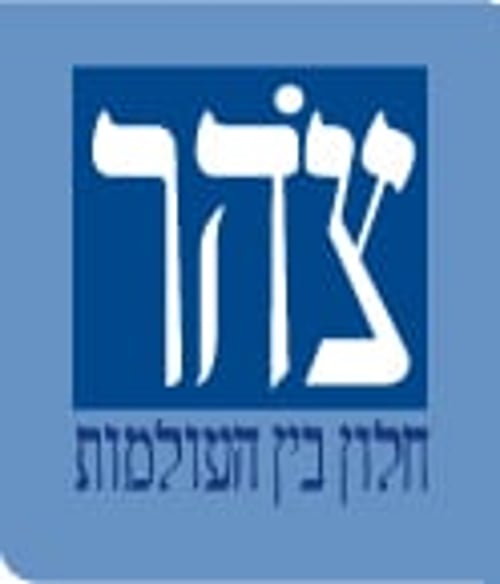 ארגון רבני צהר: "זהו יום ניצחון ליהדות במדינת ישראל"