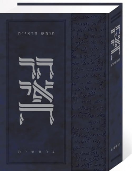 להורדה: פרשת בראשית מחומש הראי"ה