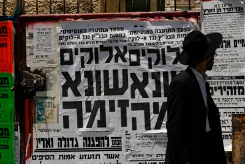הודעת הרגעה: לא תאסר כניסת נשים למאה שערים